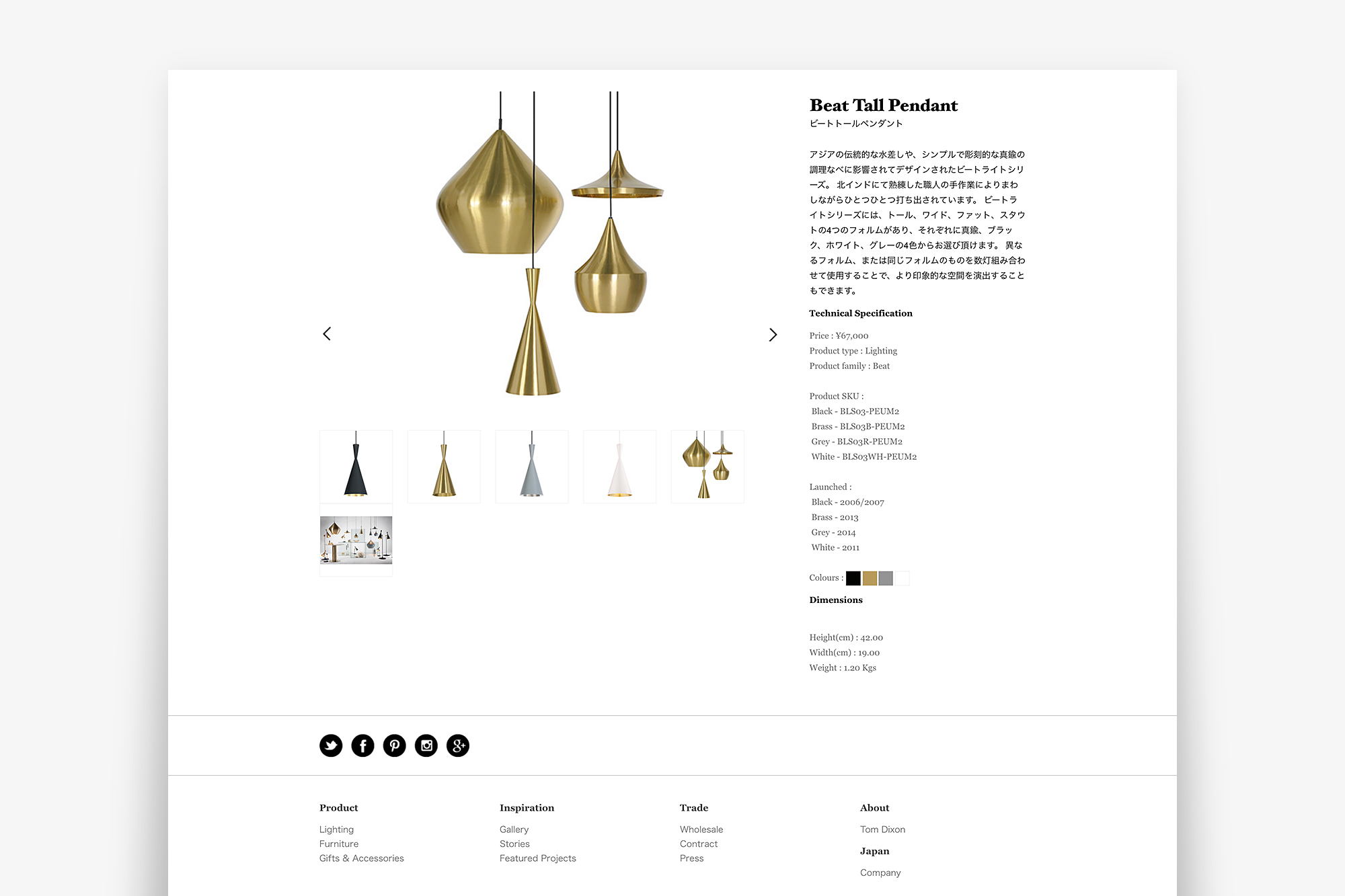 Tom Dixon オフィシャルサイト