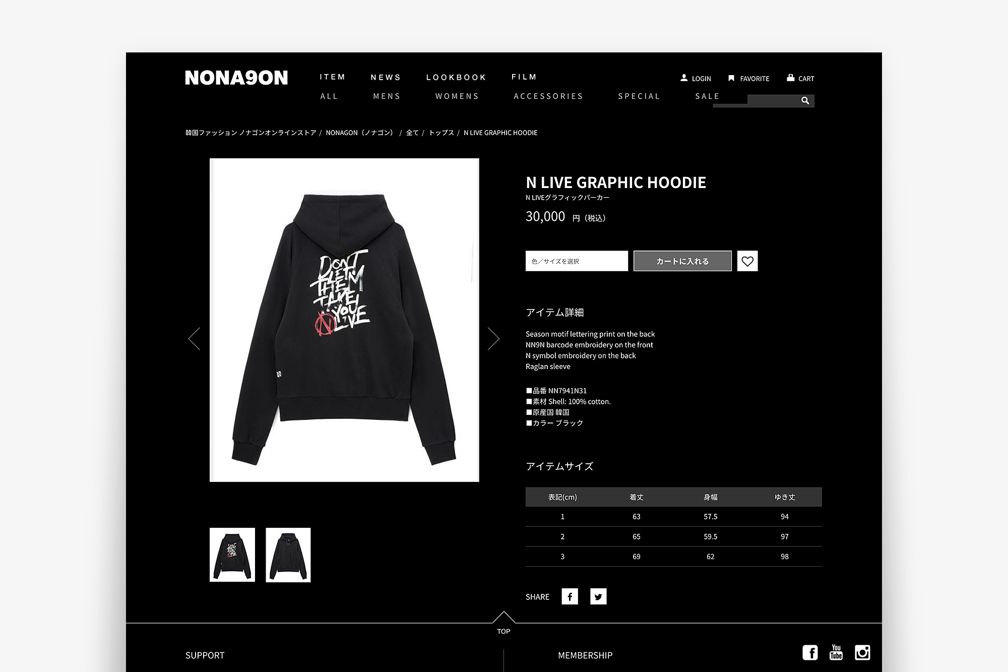 NONAGON オンラインショップ