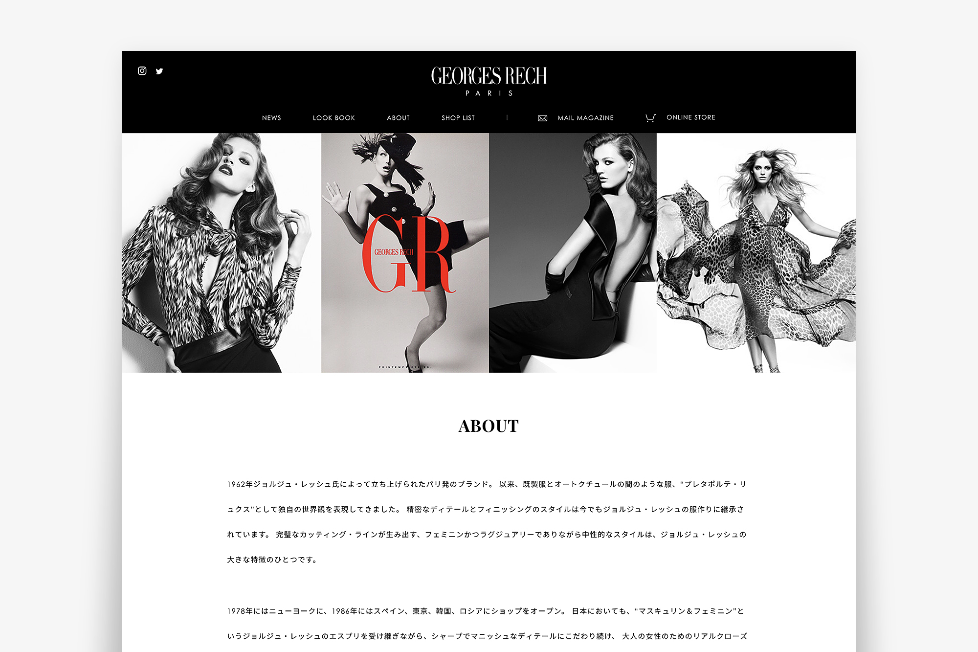 GEORGES RECH PARIS オフィシャルサイト