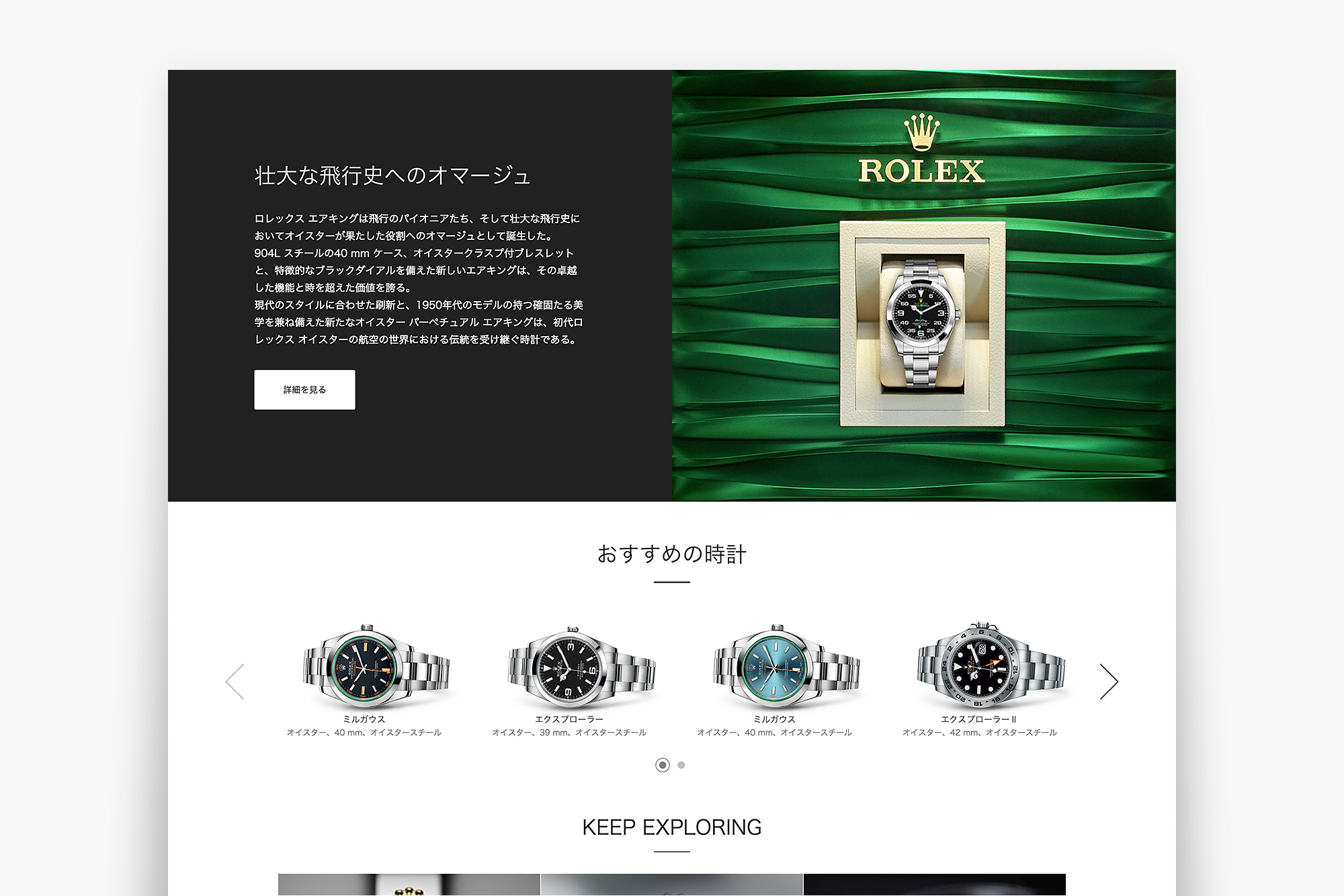 ROLEX BOUTIQUE SITE