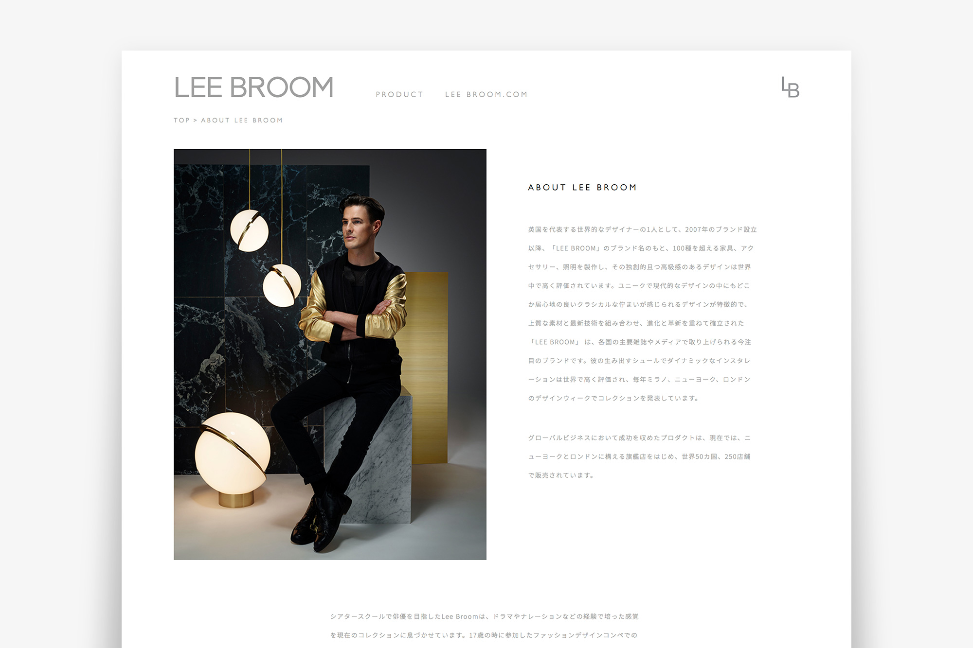 LEE BROOM オフィシャルサイト